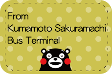 From Kumamoto Sakuramachi Bus Terminal